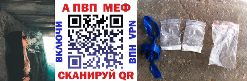 APVP Соль  купить закладку  Городовиковск 