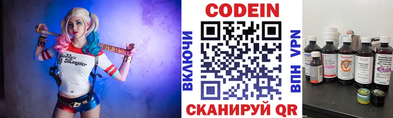 магазин    Городовиковск  Кодеин Purple Drank 