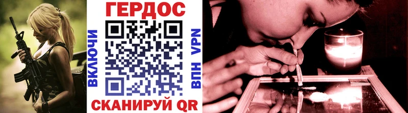 Героин VHQ  Городовиковск 