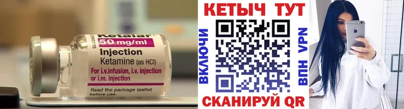 где продают   Городовиковск  Кетамин VHQ 