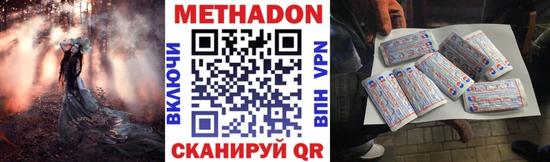 МЕТАДОН methadone  MEGA tor  мориарти клад  Городовиковск 