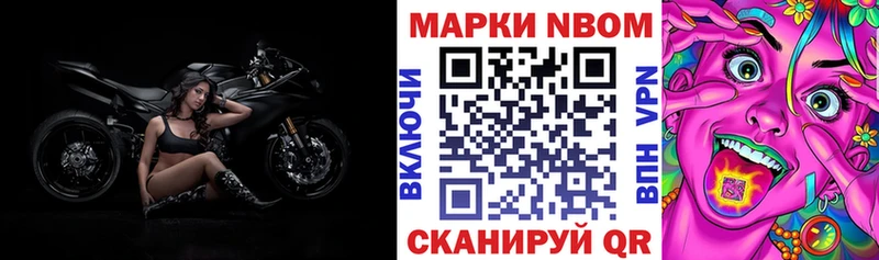 Марки N-bome 1500мкг  цена наркотик  Городовиковск 