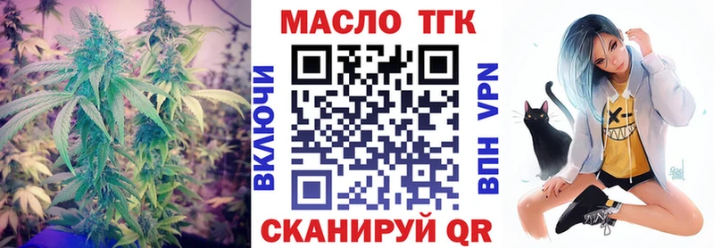 где купить наркоту  omg зеркало  Дистиллят ТГК Wax  Городовиковск 